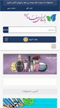 Mobile Screenshot of iranperfume.com